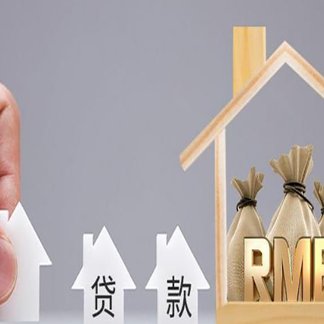 山丹房产抵押贷款多久放款