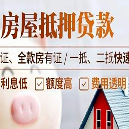 山丹房子抵押贷款利率上涨对市场的影响